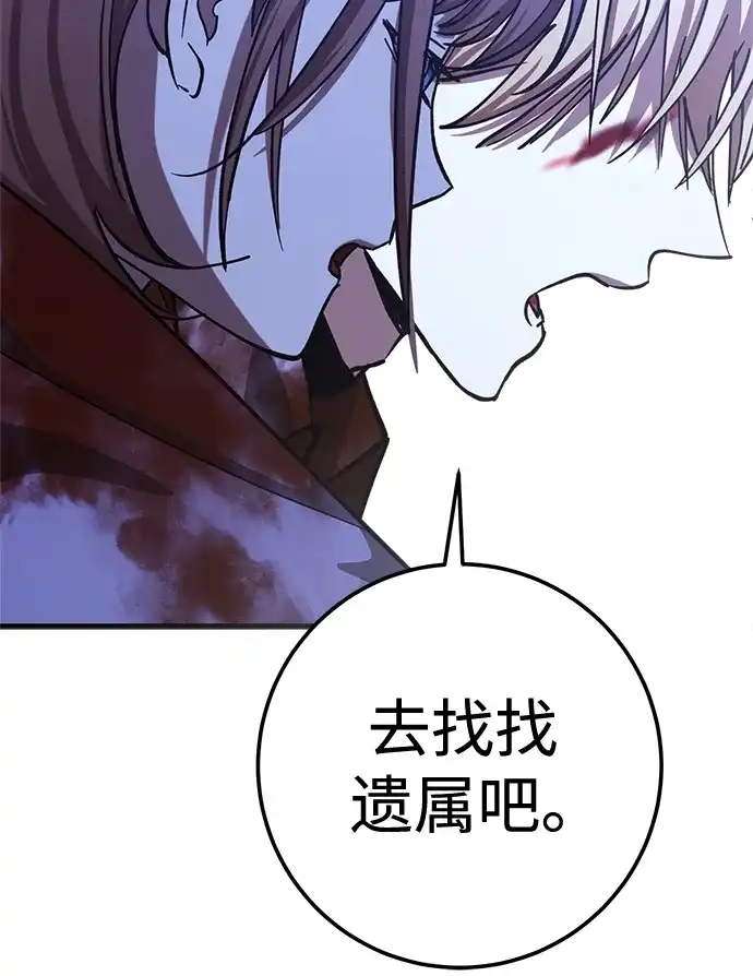 《残影之夜》第99话 第35页