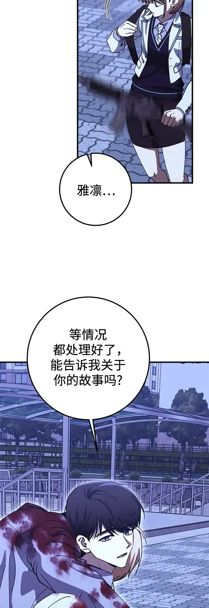 《残影之夜》第99话 第50页