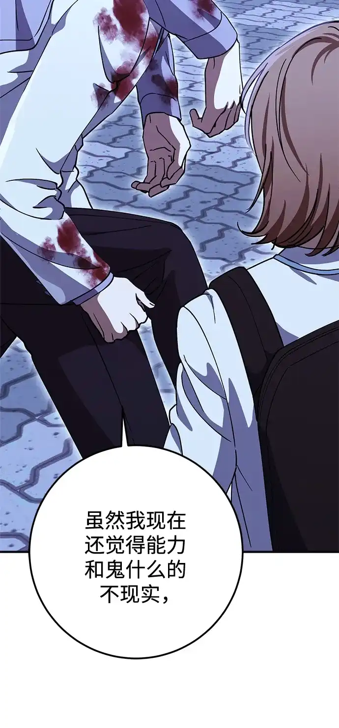 《残影之夜》第99话 第51页