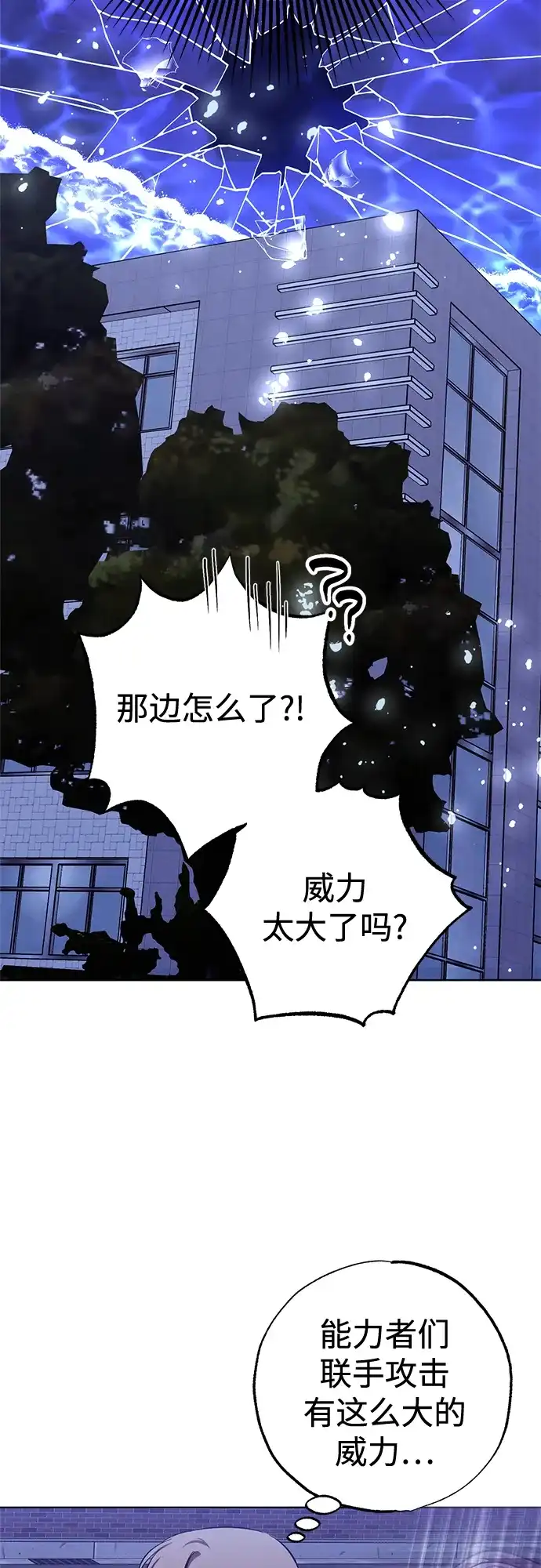 《残影之夜》第99话 第17页