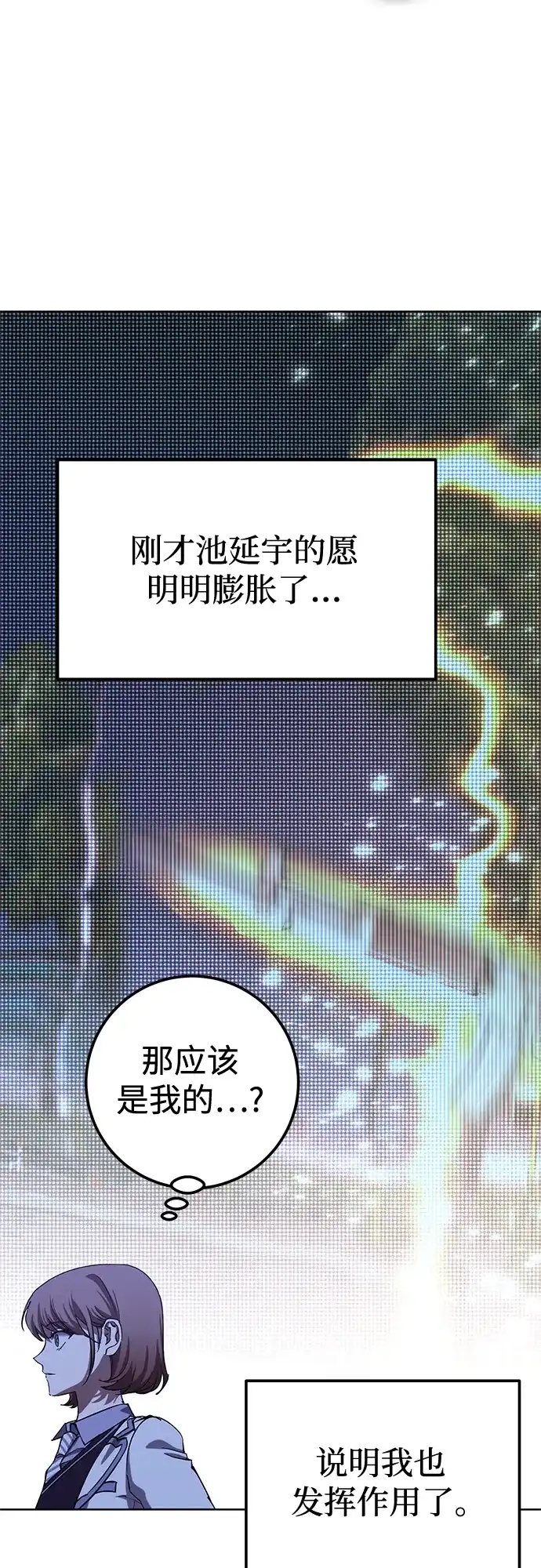 《残影之夜》第99话 第15页