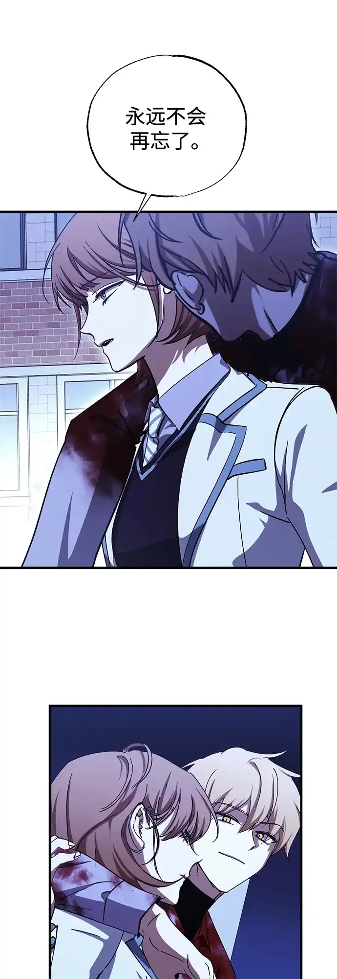 《残影之夜》第99话 第41页