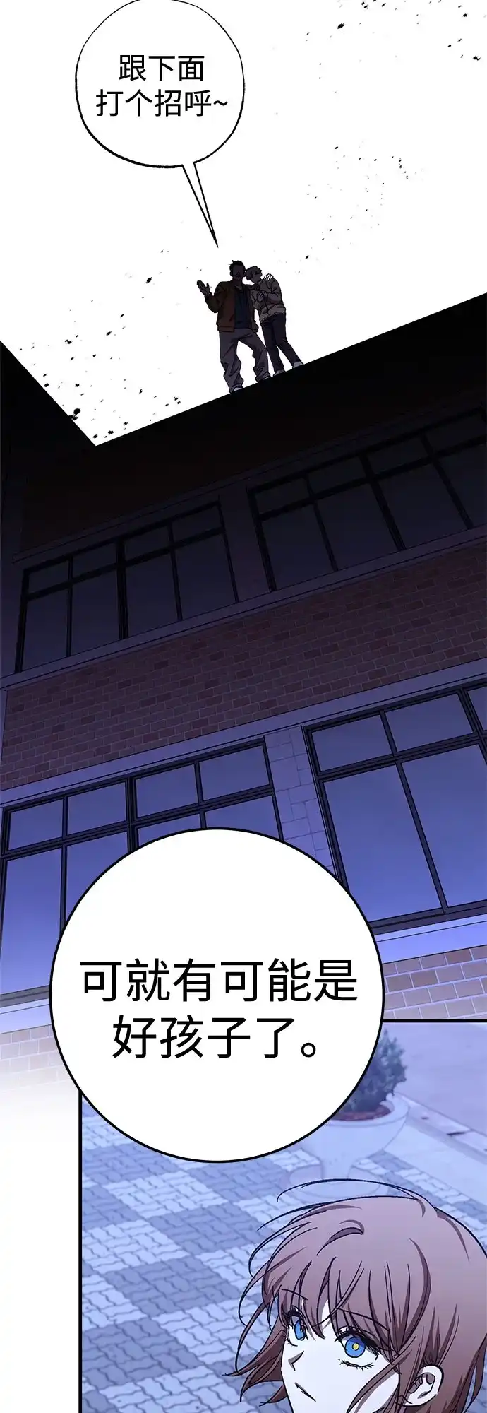 《残影之夜》第100话 第30页