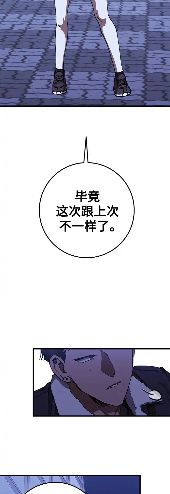 《残影之夜》第100话 第14页
