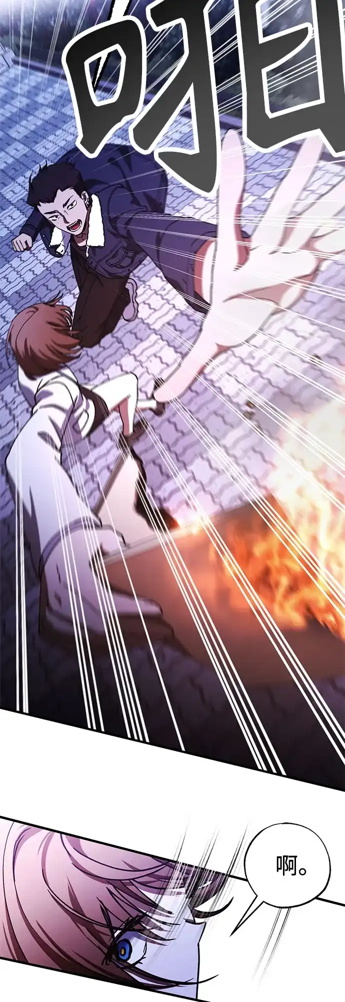 《残影之夜》第100话 第55页