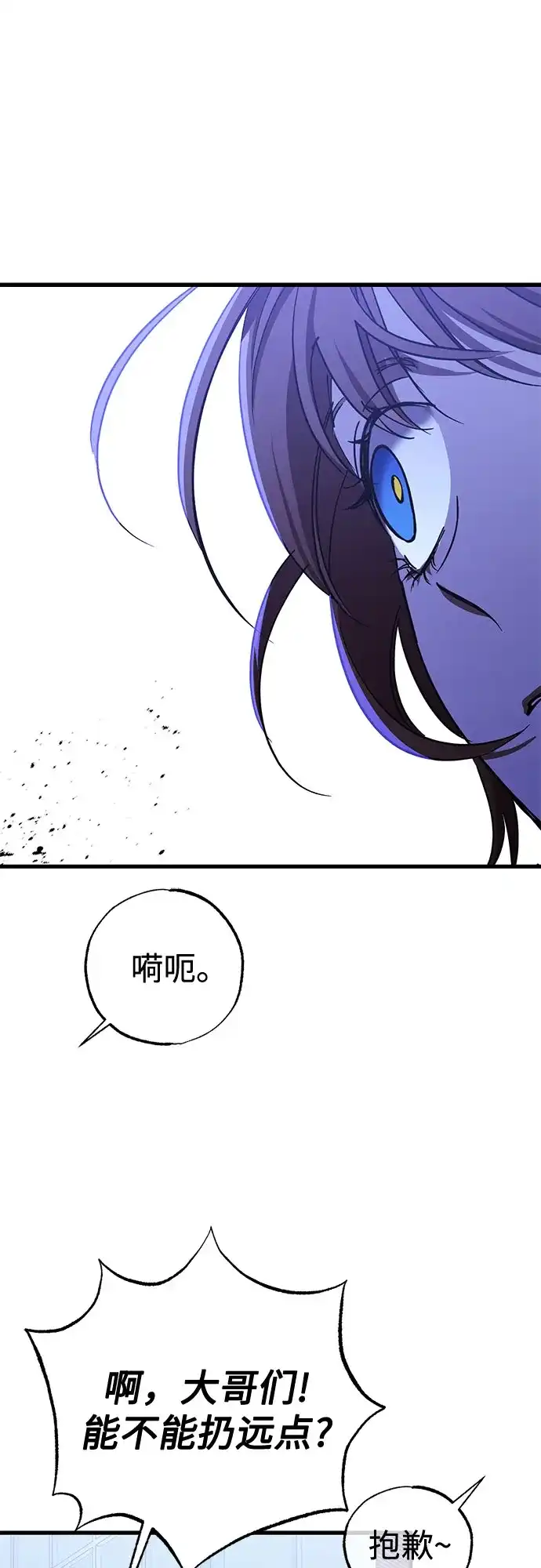 《残影之夜》第100话 第19页