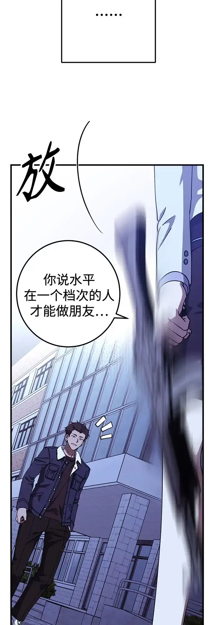 《残影之夜》第100话 第36页