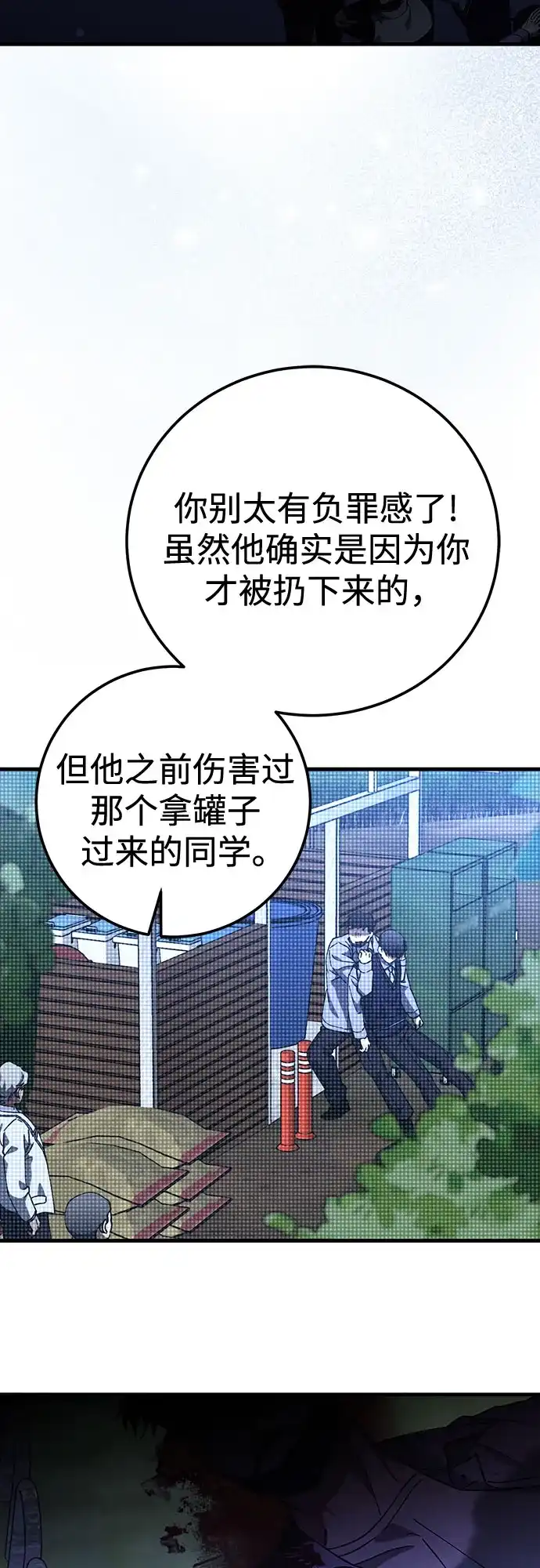 《残影之夜》第100话 第26页
