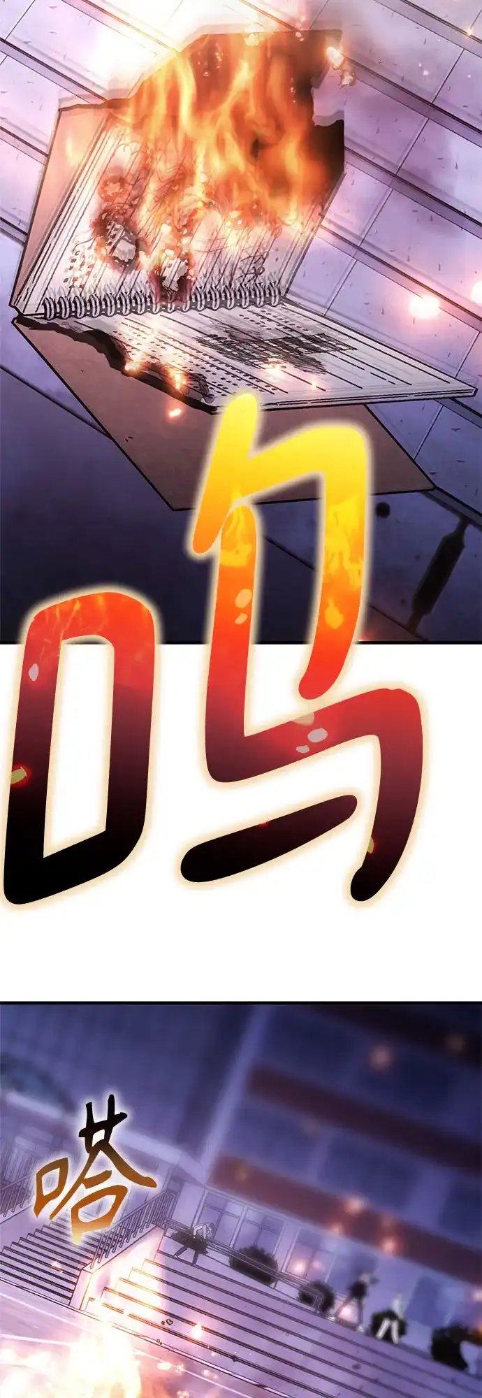 《残影之夜》第100话 第57页