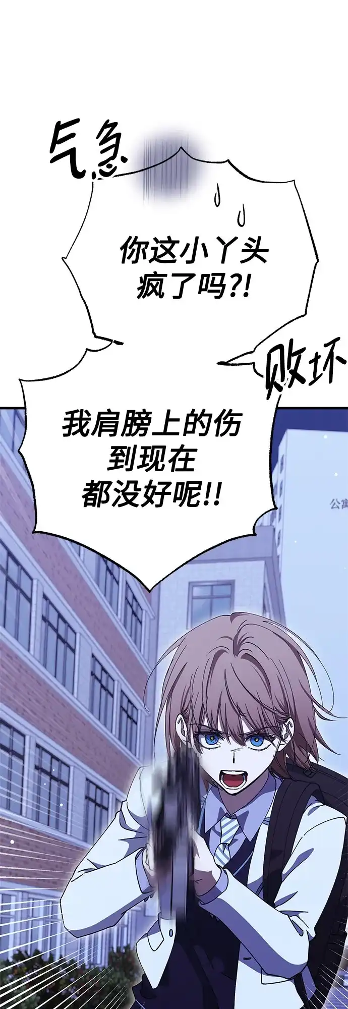 《残影之夜》第100话 第4页