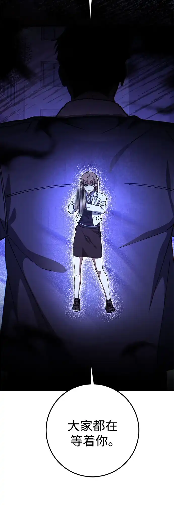 《残影之夜》第100话 第11页