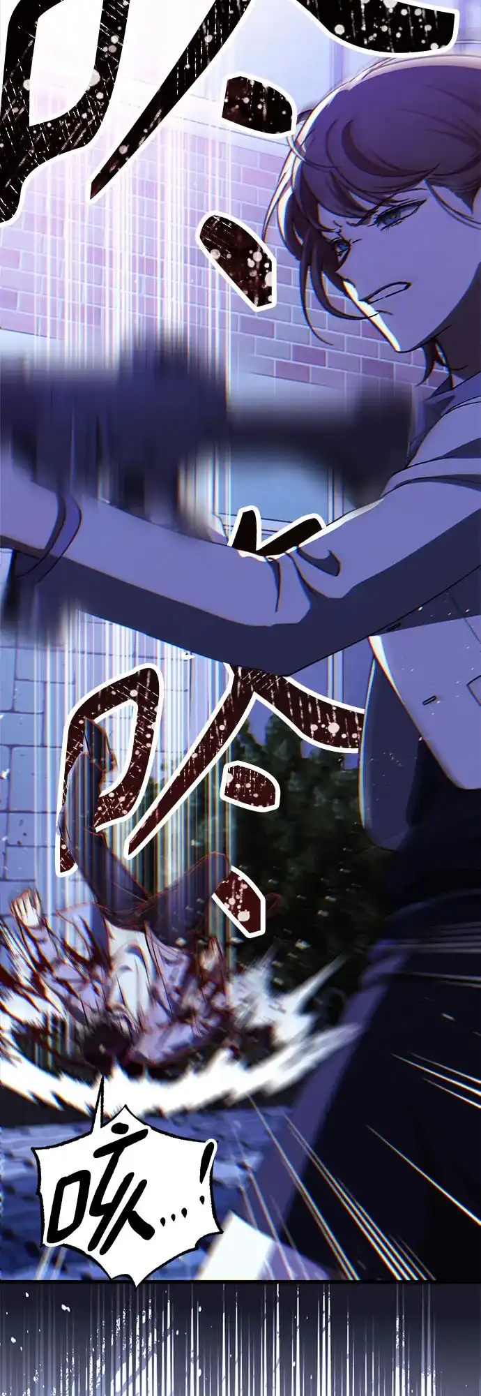 《残影之夜》第100话 第17页