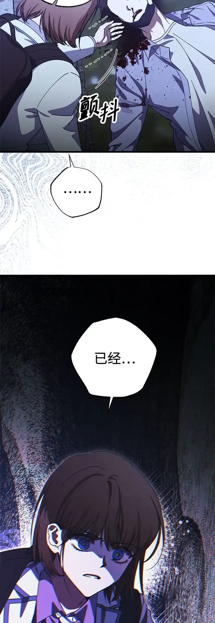 《残影之夜》第100话 第22页