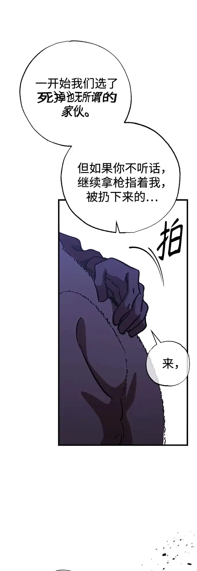 《残影之夜》第100话 第29页