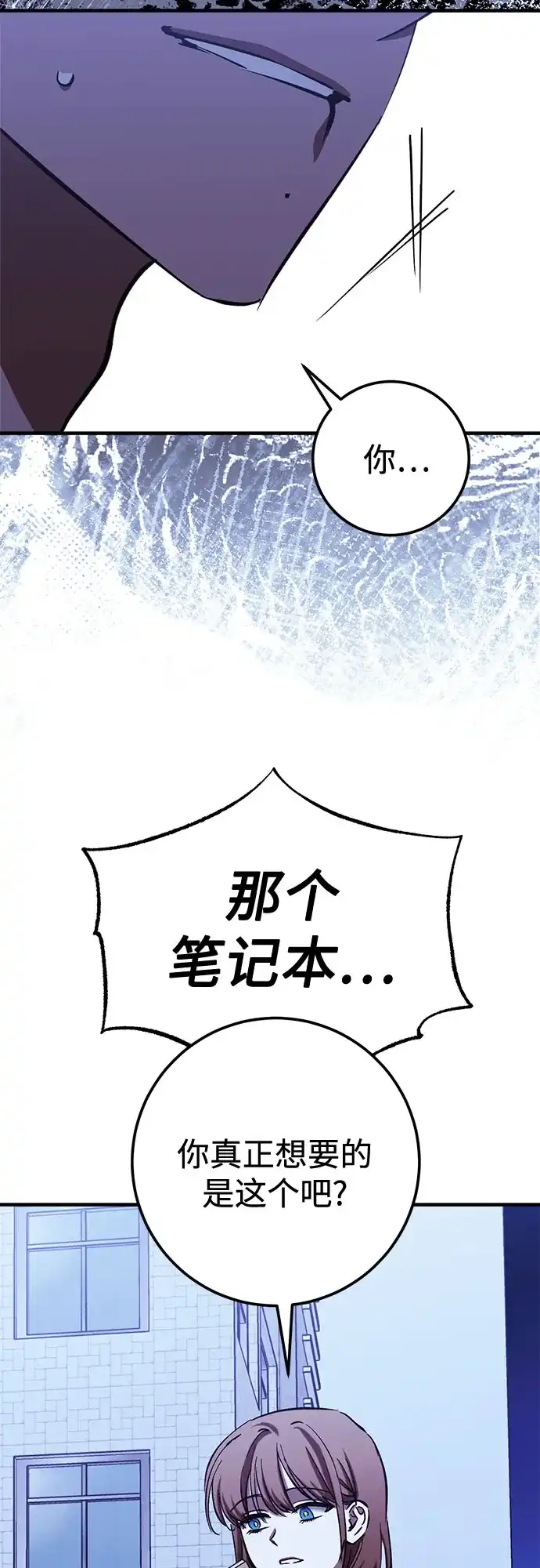 《残影之夜》第100话 第45页