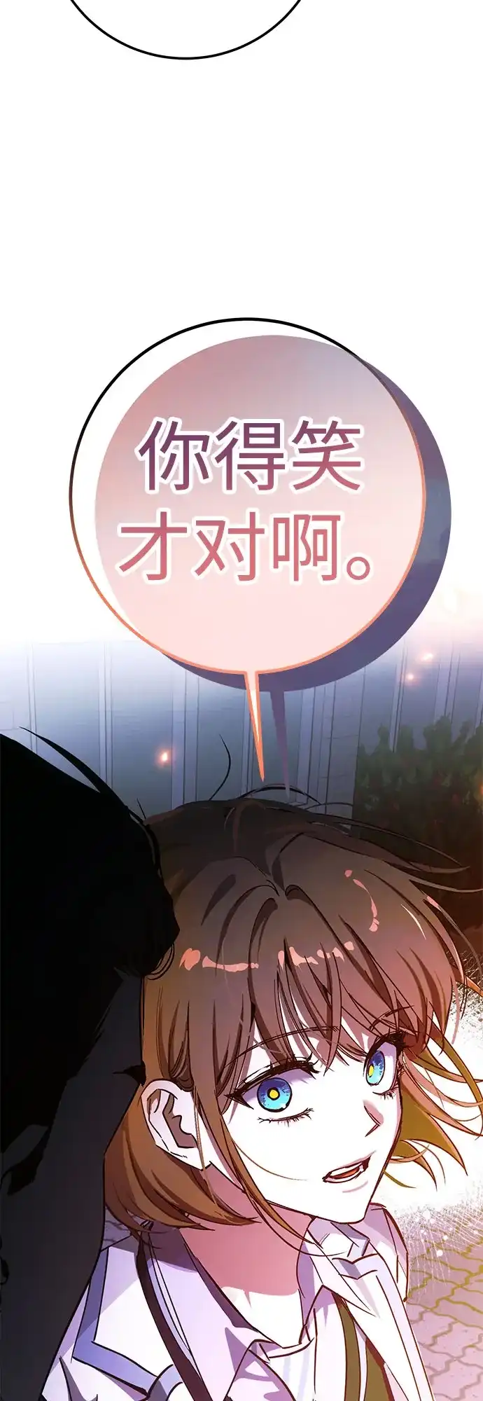 《残影之夜》第100话 第61页