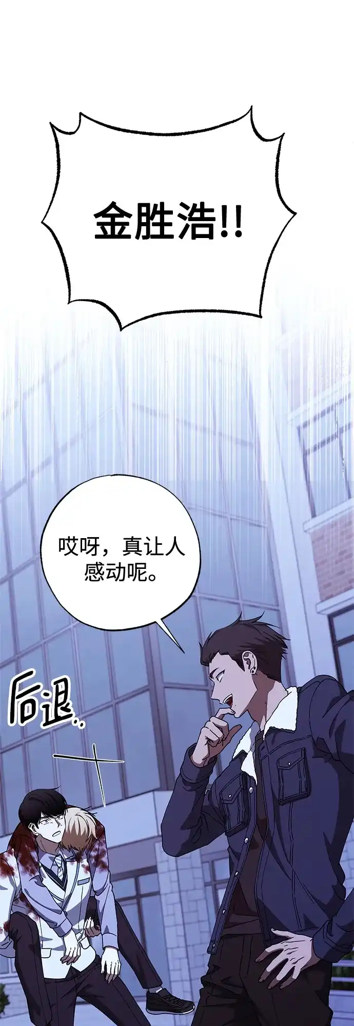 《残影之夜》第100话 第2页