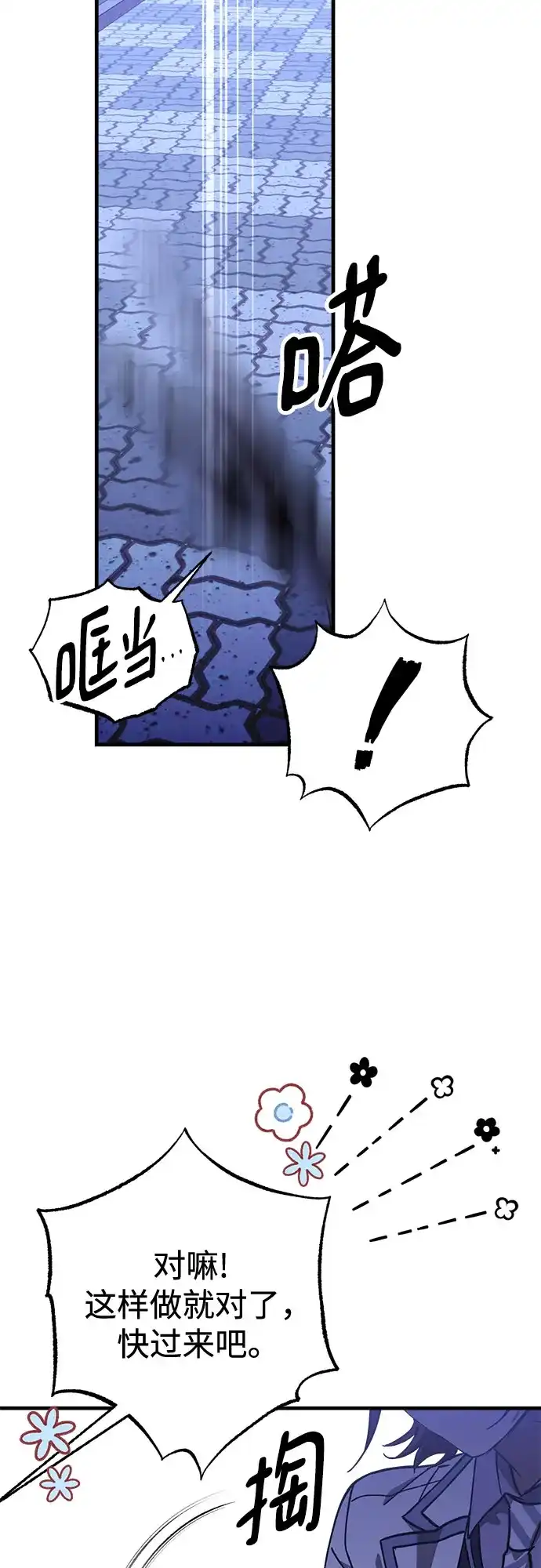 《残影之夜》第100话 第41页