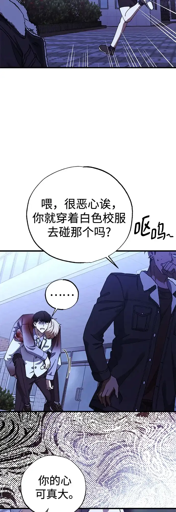 《残影之夜》第100话 第21页