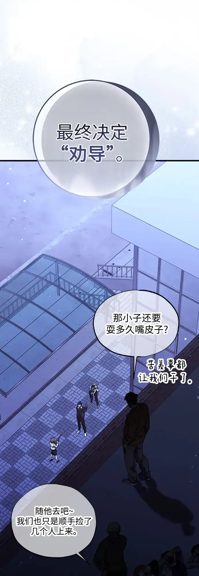 《残影之夜》第100话 第25页