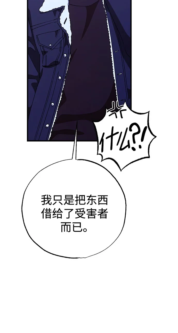 《残影之夜》第100话 第6页