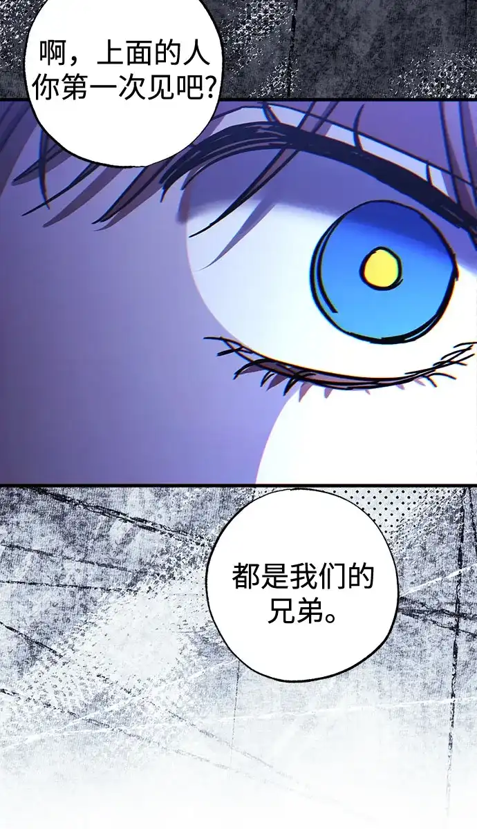 《残影之夜》第100话 第33页