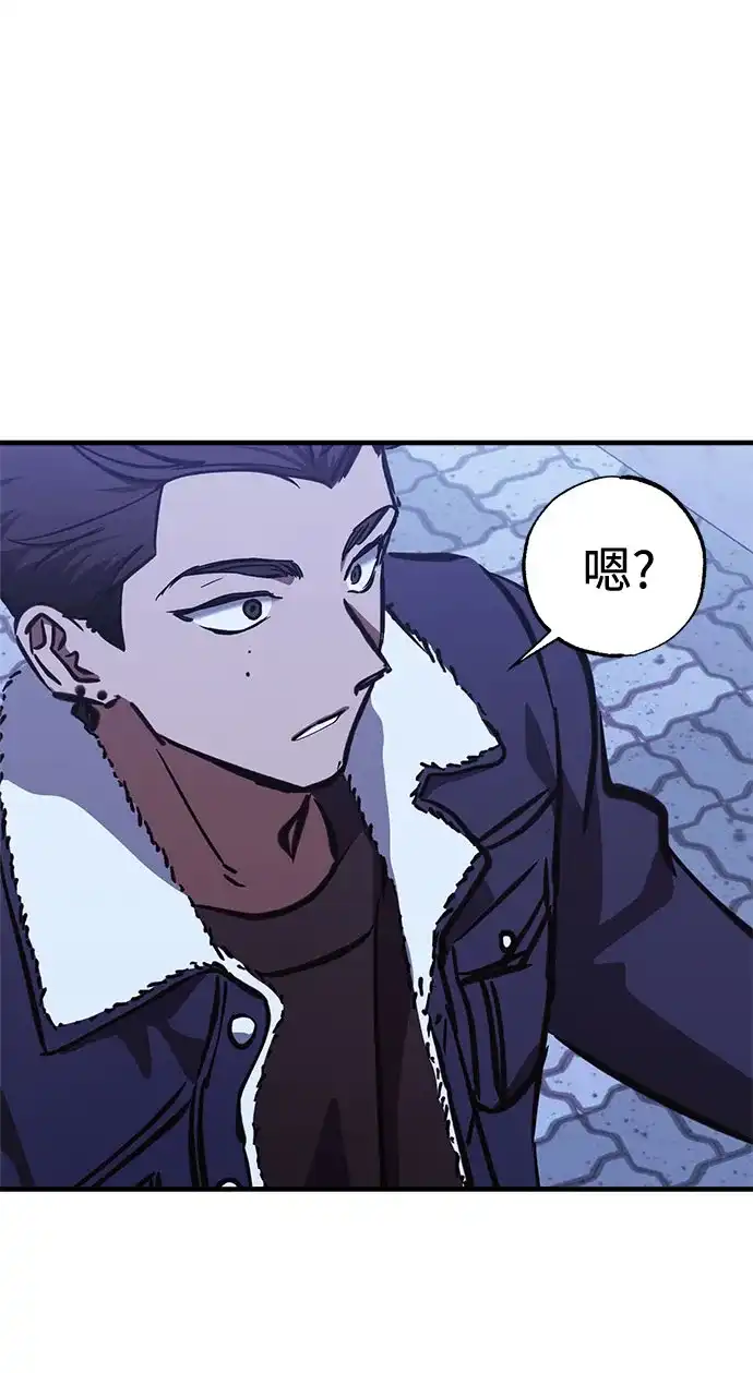 《残影之夜》第100话 第52页