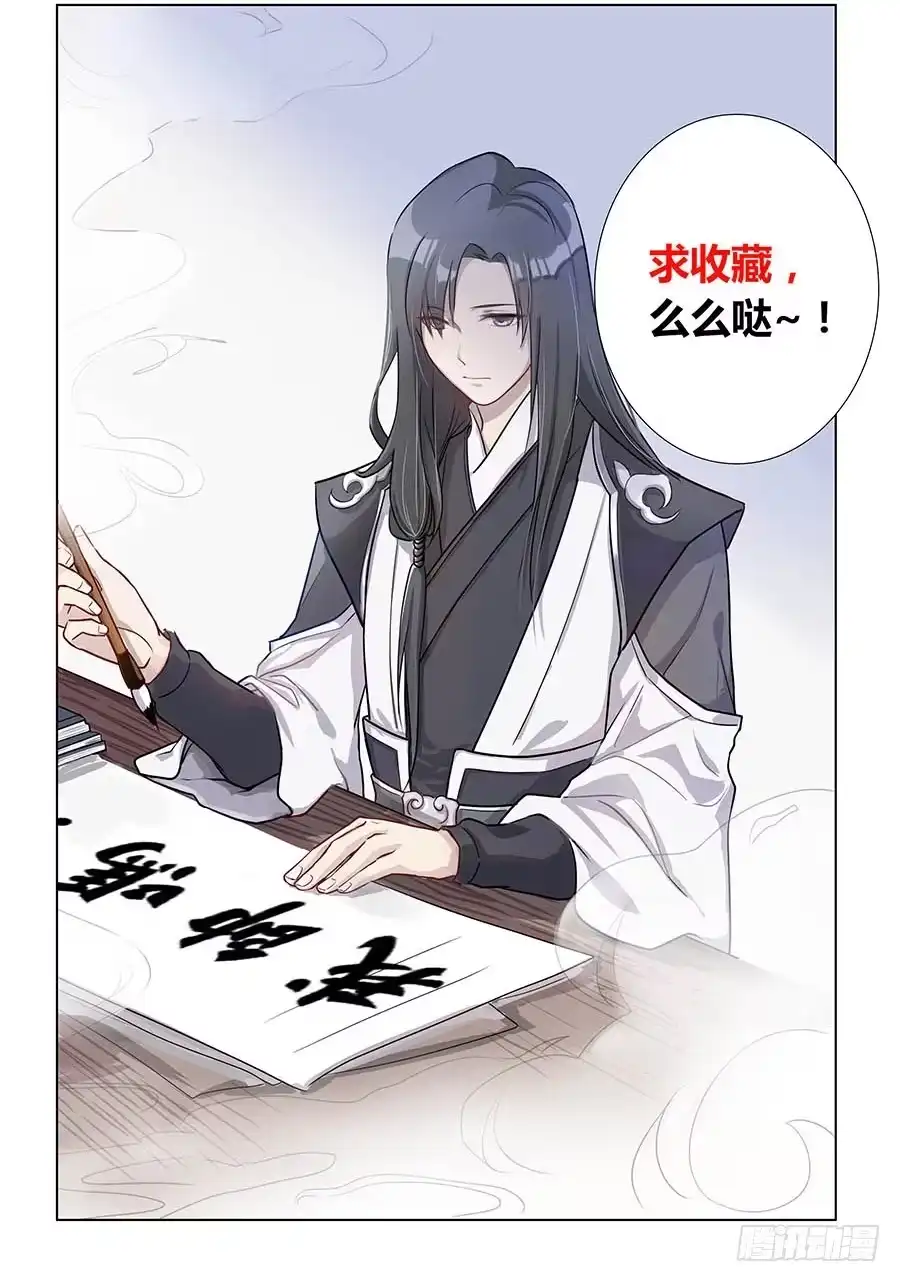 《茶楼浮生梦》000强势预告！！ 第19页