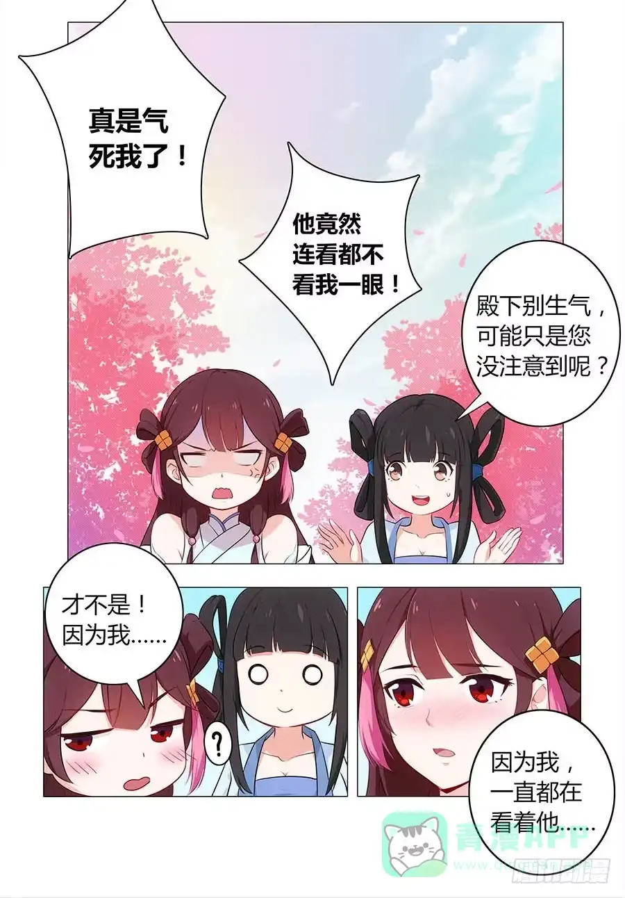《茶楼浮生梦》000强势预告！！ 第6页