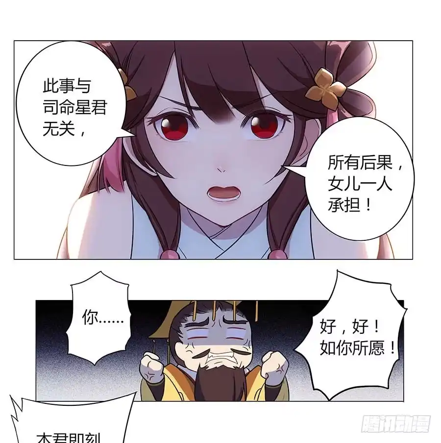 《茶楼浮生梦》000强势预告！！ 第15页