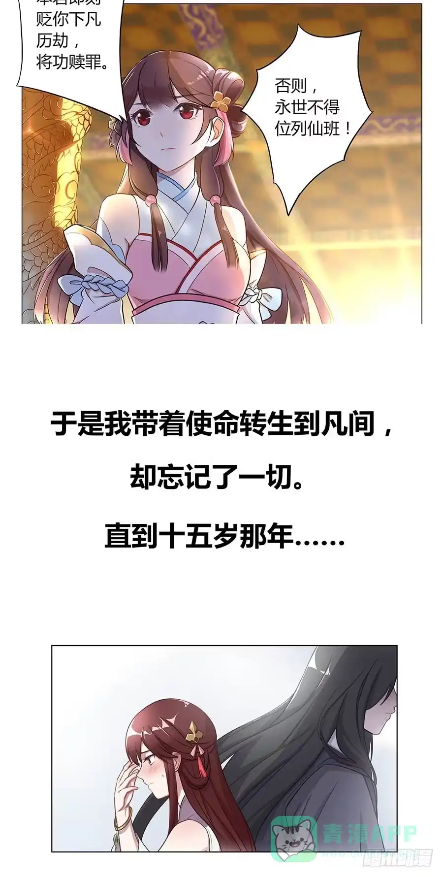 《茶楼浮生梦》000强势预告！！ 第16页