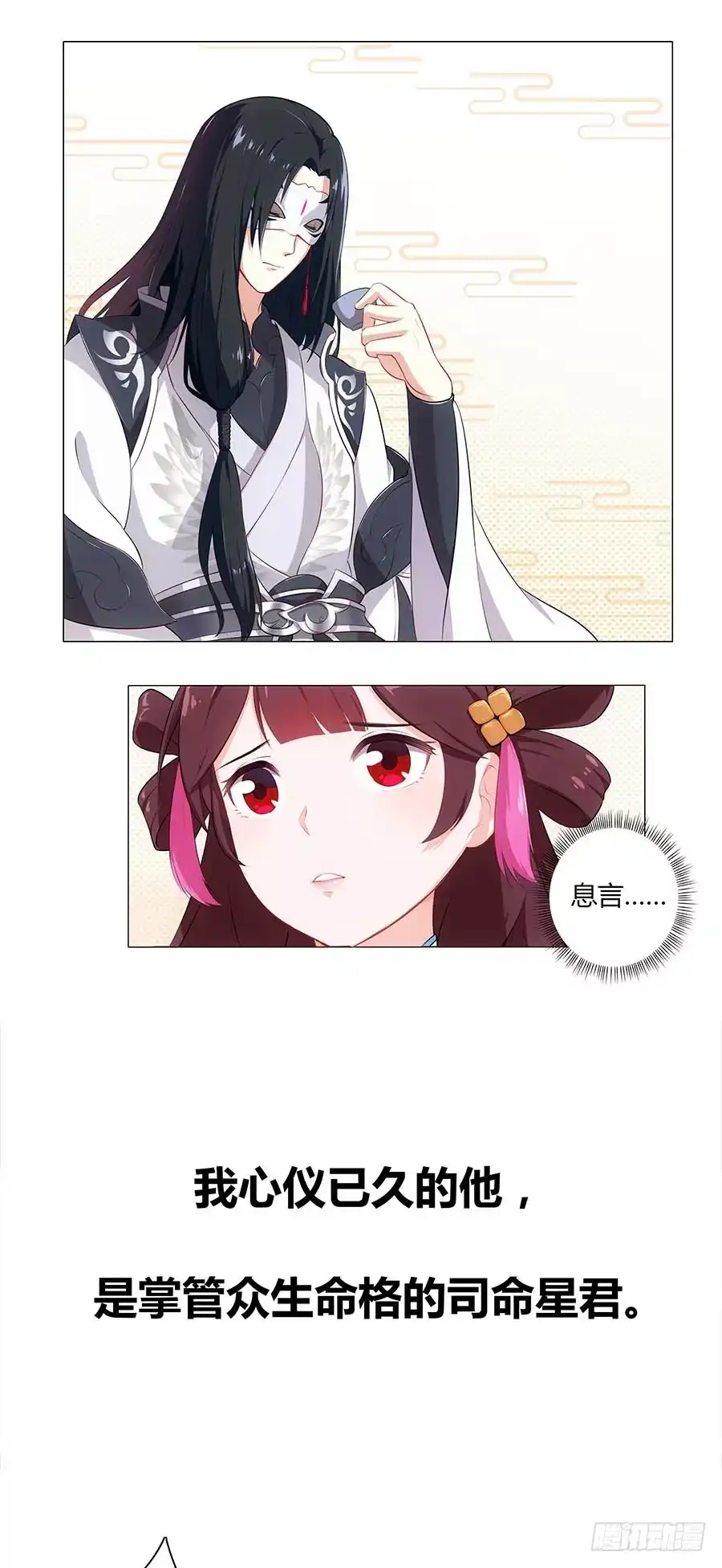 《茶楼浮生梦》000强势预告！！ 第5页