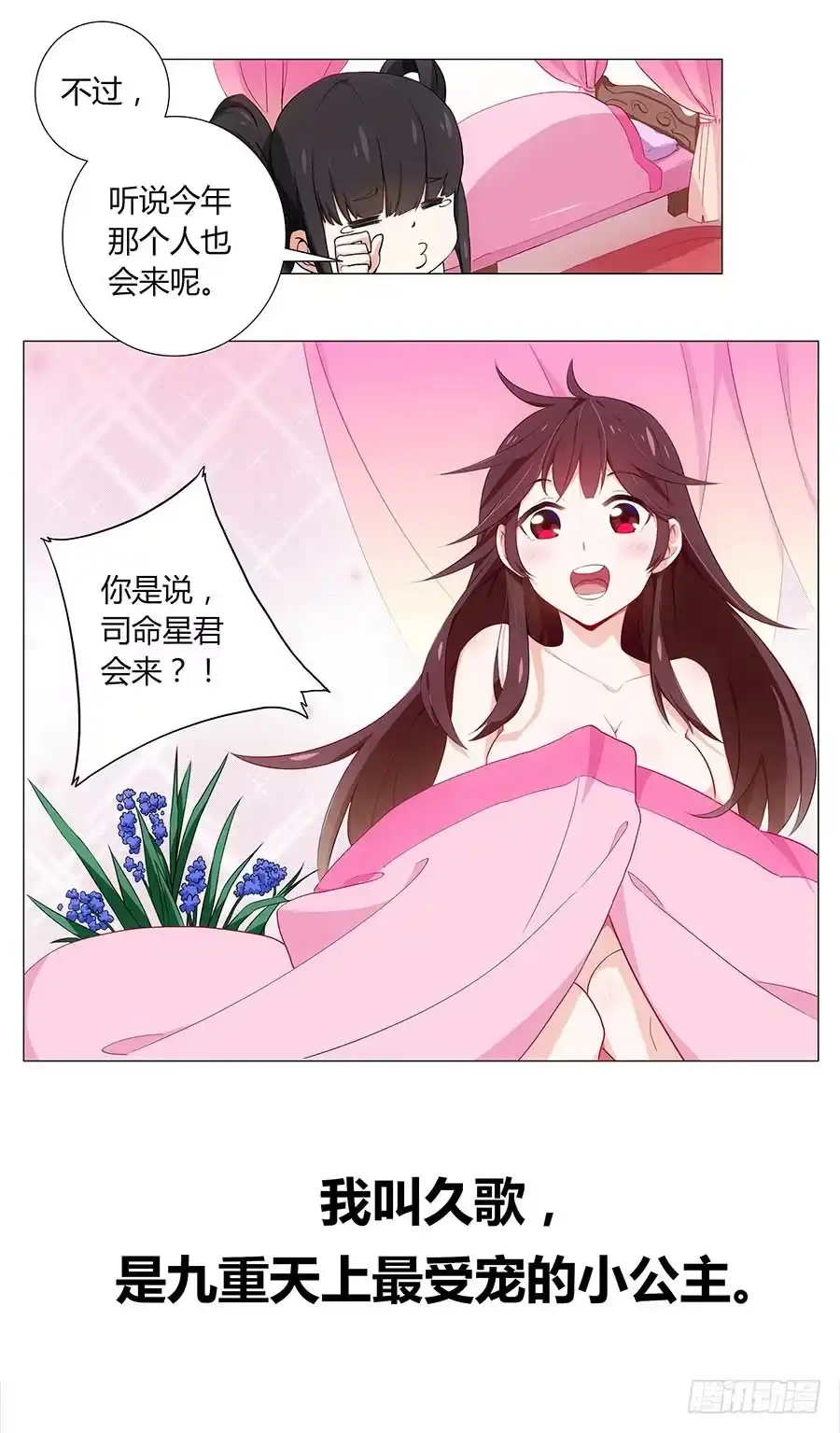 《茶楼浮生梦》000强势预告！！ 第3页
