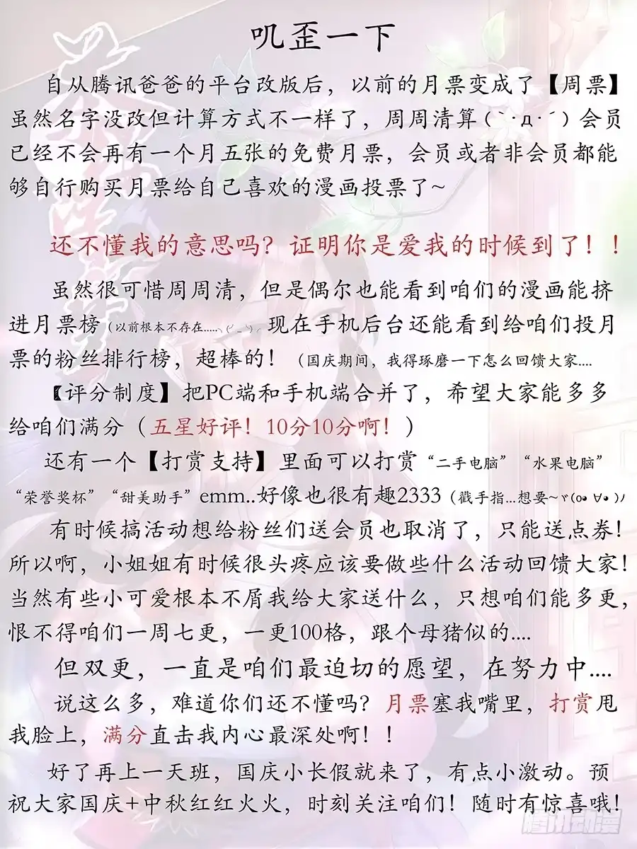 《茶楼浮生梦》008变异 第3页
