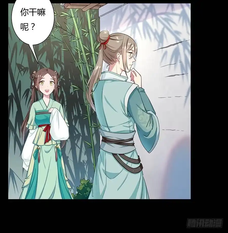 《茶楼浮生梦》008变异 第39页