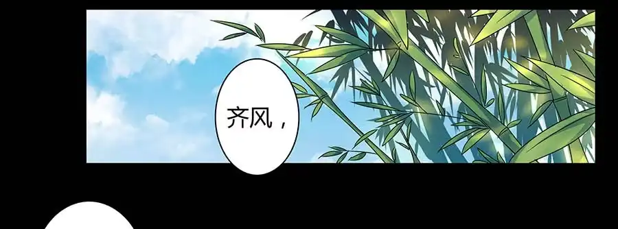 《茶楼浮生梦》008变异 第38页