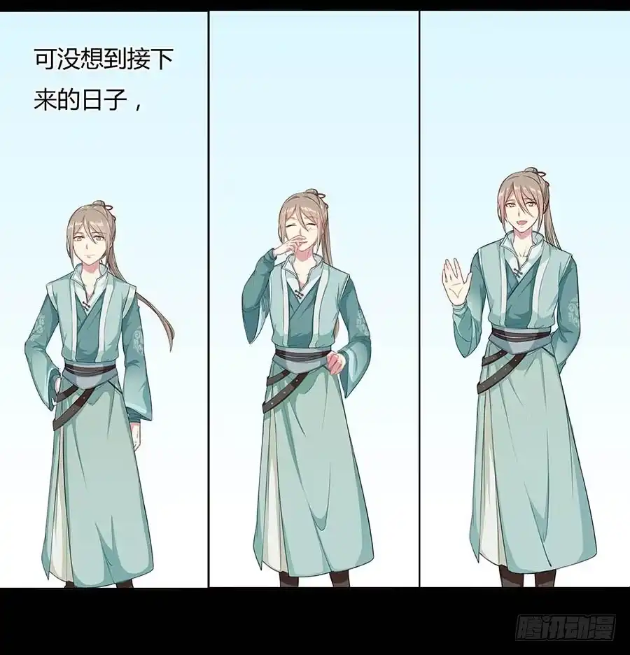 《茶楼浮生梦》008变异 第44页