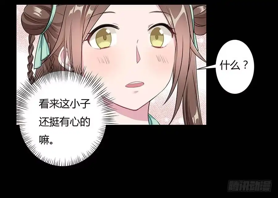 《茶楼浮生梦》008变异 第14页