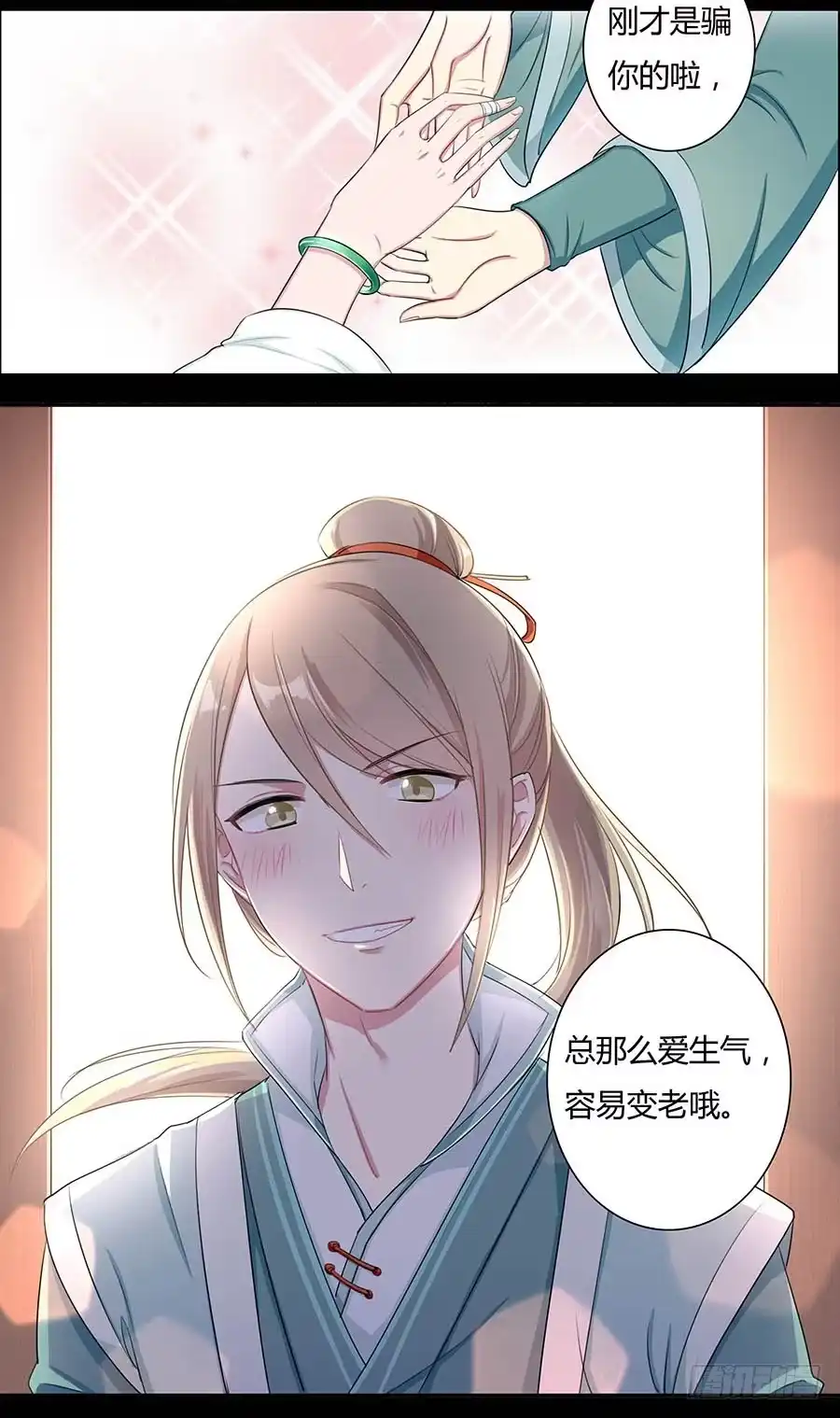 《茶楼浮生梦》008变异 第33页