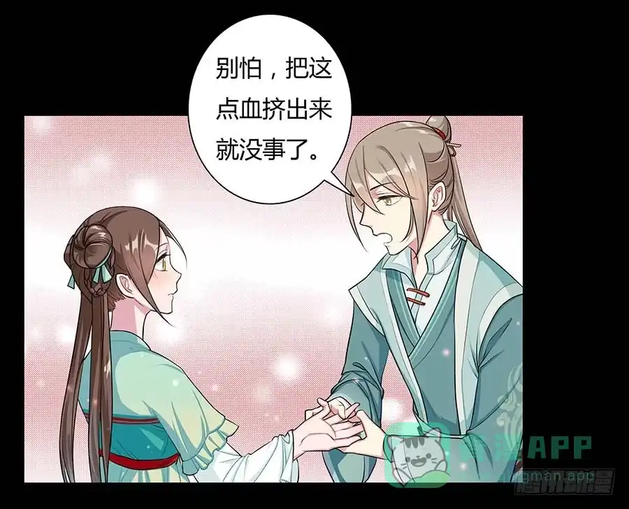 《茶楼浮生梦》008变异 第21页