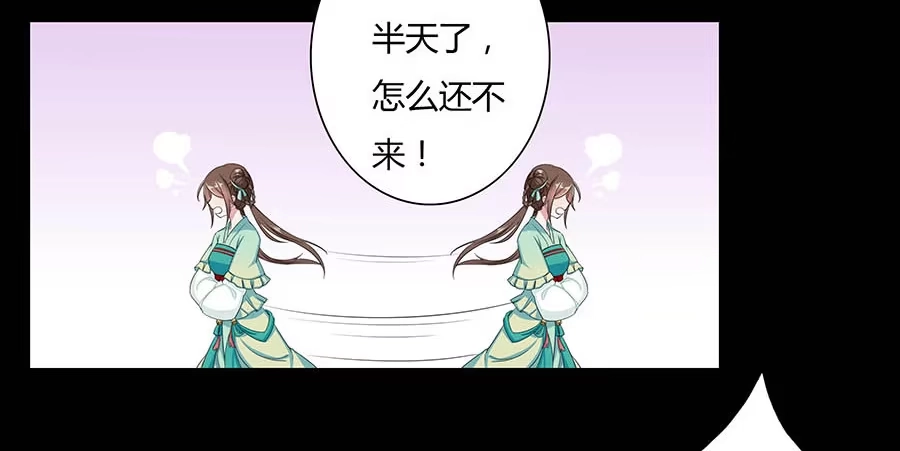 《茶楼浮生梦》008变异 第8页