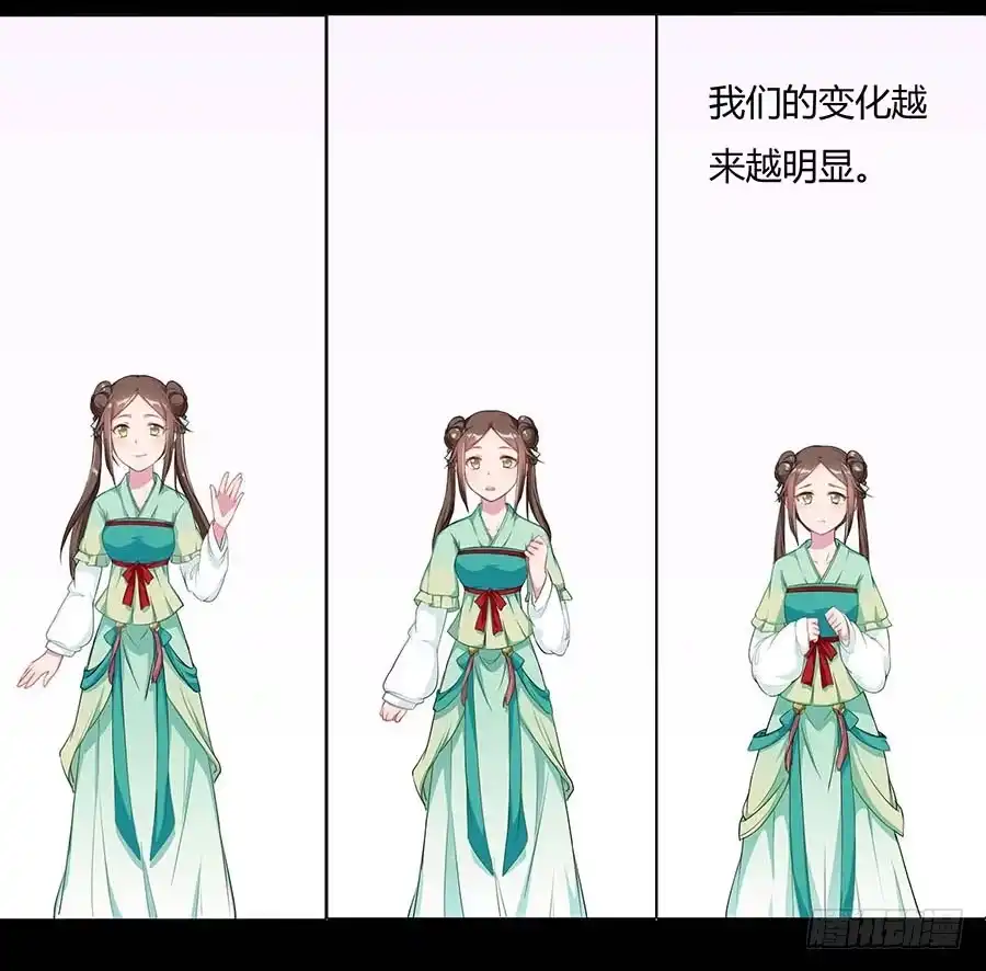《茶楼浮生梦》008变异 第45页