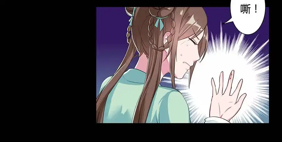 《茶楼浮生梦》008变异 第20页