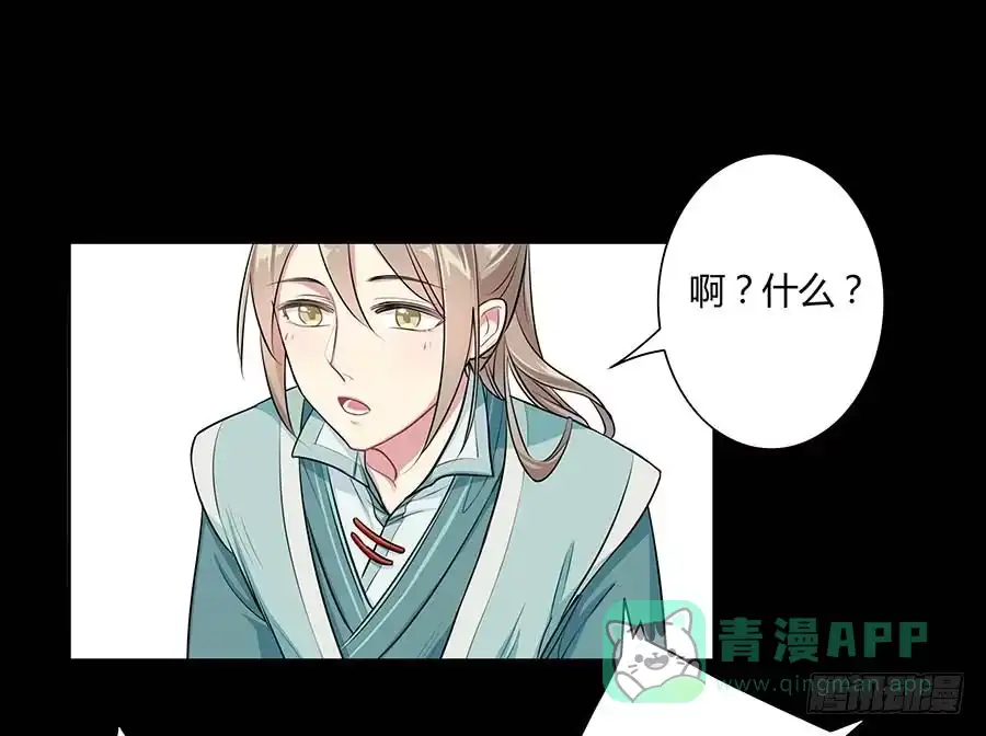 《茶楼浮生梦》008变异 第26页