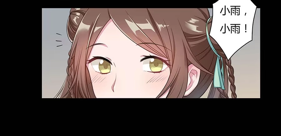 《茶楼浮生梦》008变异 第9页