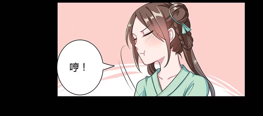 《茶楼浮生梦》008变异 第28页