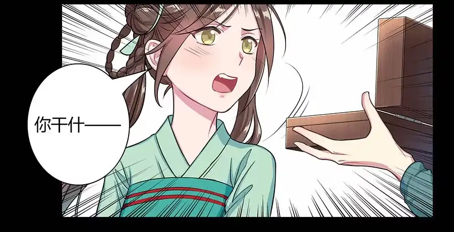《茶楼浮生梦》008变异 第30页