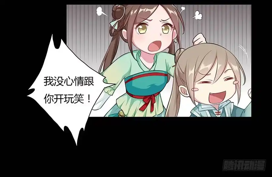 《茶楼浮生梦》008变异 第50页