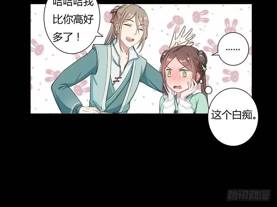 《茶楼浮生梦》008变异 第42页