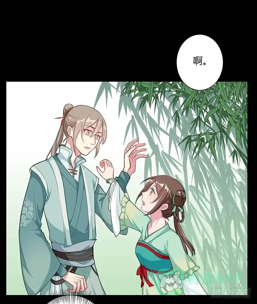 《茶楼浮生梦》008变异 第51页